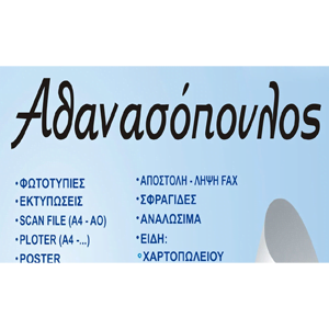 athanasopoulos logo