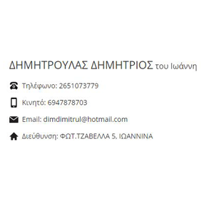 dimitroulas dimitrios logo
