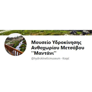 mouseio idrokinisis logo