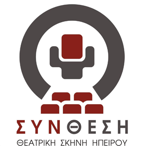 sinthesi theatriki skini logo
