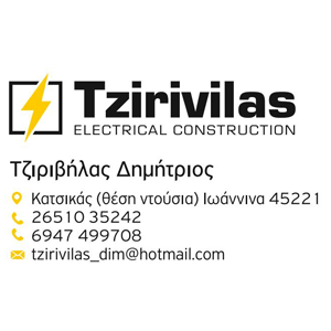 tzirivilas logo